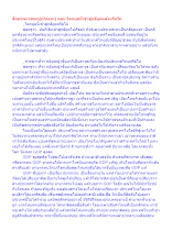 สื่อธรรมะพ่อครู(ปกิณกะ) ตอน โลกยุคนี้เข้าสู่กลียุคแล้วหรือไม่.docx