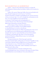 สื่อธรรมะพ่อครู(ศิลปะโลกุตระ) ตอน พ่อครูคือศิลปินโลกุตระ.docx