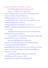 ขยายความ อุทิสมังสะ กับ สัญจิจจะ โวโรเปตุง.docx
