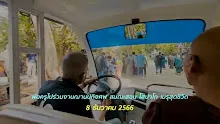 661208 พ่อครูไปร่วมงานฌานปกิจศพ สมณะสอน โสปาโก เมรุสุดชีวิต_.mp4