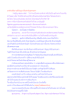 อรหันต์มีฌานมีปัญญาเป็นสามัญธรรมดา.docx