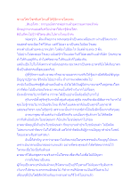 ชาวอโศกโชคดีแค่ไหนที่ได้รู้จักทางโลกุตระ.docx