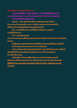 ตนเป็นที่พึ่งแห่งตนไม่ต้องพึ่งพระเจ้า.docx