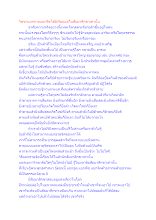 วิชชาแยกกายแยกจิตได้มีเรียนแต่ในสัมมาสิกขาเท่านั้น.docx