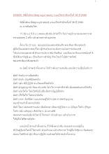 600605_พิธีตั้งสัจจาธิษฐานบูชาพ่อครู งานอโศกรำลึกครั้งที่ 36.docx