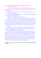 สื่อธรรมะพ่อครู(อาริยบุคคล) ตอน ทักขิเนยบุคคล 7 อย่างสั้น.docx