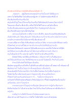 ล้างสุข ทุกข์ ด้วยการปฏิบัติ อปัณณกปฏิปทา 3.docx