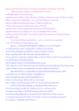 สื่อธรรมะพ่อครู(อาริยสัจ 4) ตอน หมดสุขหมดทุกข์เป็นลำดับจึงมีหมู่บ้านศีล 5ได้.docx