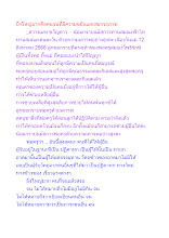 ยิ่งใหญ่มากคือคนจนที่มีความขยันและสมรรถภาพ.docx