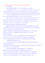 สื่อธรรมะพ่อครู(รูป 28) ตอน รู้รูปนามได้ก็แยกกายแยกจิตเป็น.docx