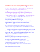 สื่อธรรมะพ่อครู(ปกิณกะ) ตอน ถ้าแก่หรือป่วยจนหมดแรงจะปฏิบัติธรรมอย่างไร_.docx