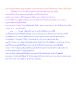 สื่อธรรมะพ่อครู(สัมมาทิฎฐิ 10) ตอน เรื่องลางสังหรณ์เป็นจริงได้หรือจะทำใจอย่างไรกับมันดี.docx