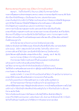 สื่อธรรมะพ่อครู(อาริยบุคคล) ตอน รู้ได้อย่างไรว่าตนเป็นอรหันต์.docx