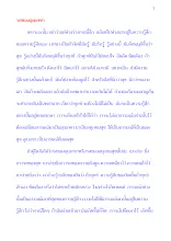 รสของอุเบกขา.docx