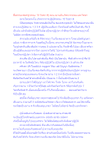 สื่อธรรมะพ่อครู(จรณะ 15 วิชชา 8) ตอน ฌานอันเกิดจากจรณะและวิชชา.docx