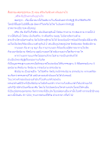 สื่อธรรมะพ่อครู(ธรรมะ 2) ตอน สรีระกับชีวะต่างกันอย่างไร.docx