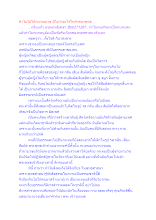 ทำไมไม่ให้กะเทยบวช มีวิบากอะไรในศาสนาพุทธ.docx