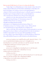 สื่อธรรมะพ่อครู(โพธิปักขิยธรรม 37) ตอน ทำเนกขัมมะต้องรู้ลิงคนิมิต.docx