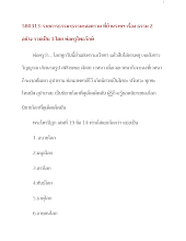 580313-ธรรมาธรรมะสงคราม-บ้านราชฯ-เรื่อง-ธรรม-๒-อย่าง-รวมเป็น-๑.doc.docx