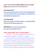 660415 รายการ บรมภาวะสุดประเสริฐ 5 ประการ (เพลงเอกพ่อครู).docx