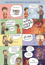 เฉาก๊วยหรือก๋วยจั๊บ.png