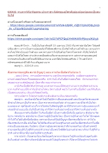 630419_รายการวิถีอาริยธรรม บ้านราชฯ ดีเลิศของอโศกคืออ่อนน้อมถ่อมตนเป็นคนรับใช้.docx