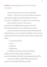 570810_วิถีอาริยธรรม โดยพ่อครูและส.ฟ้าไท  เรื่อง มาตา-ปิตา พาบรรลุธรรม.doc.docx