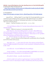 630216_รายการวิถีอาริยธรรม บ้านราชฯ ต้องศึกษาอาหาร 4 จึงทำจิตให้เป็นอุตุได้.docx