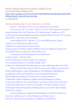 620716_พ่อครูเทศน์เวียนธรรมอาสาฬหบูชา ปี 2562 บ้านราชฯ.docx