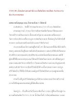 551130_เรียนอิสระตามสำนึก ณ สันติอโศก ชนะโดย Authority คือ ประชาชนชนะ.docx