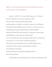 580311-ธรรมาธรรมะสงคราม ราชธานีอโศก เรื่อง ทบทวน มหานิทานสูตร ๒.doc.docx