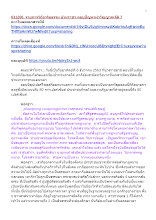 631206_รายการวิถีอาริยธรรม บ้านราชฯ ตอบปัญหาผ่าวิญญาณฐีติ 7_.docx
