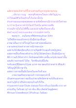 แม้พระพุทธเจ้าท่านก็ทิ้งลาภสรรเสริญทางรูปธรรมก่อน.docx