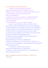 ความโกรธแม้น้อยเท่าไหร่อย่าให้มีเลยในจิตใจ.docx