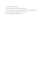 590602 ข่าวอโศกจากราชธานีอโศก.docx