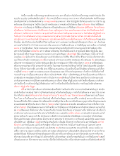 Copy of 170200 กรรมฐานของชาวอโศก-พ่อท่าน-แดนอโศก