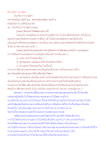 อินทริยภาวนาสูตร.docx