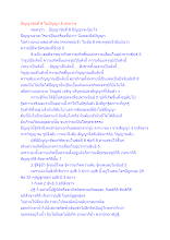 ปัญญาข้อที่ 8 ในปัญญา 8 ประการ(1).docx