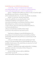 จิตบริสุทธิ์หมดอาสวะตกผลึกตั้งมั่นจึงเรียกสมาธิของพุทธ.docx