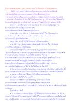 สื่อธรรมะพ่อครู(เทวดา นรก สวรรค์) ตอน โยนิโสมนสิการให้พ้นอสุรกาย.docx