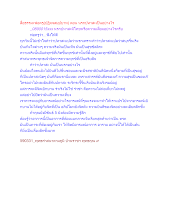 สื่อธรรมะพ่อครู(ปฏิจจสมุปบาท) ตอน นรกปหาสะเป็นอย่างไร _.docx