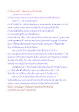 ทำไมคนเรามีการพัฒนาตัวเองในทางผิด.docx