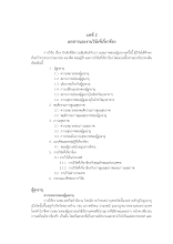 07-บทที่ 2 ปริศนา.pdf