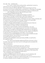 ต้มจืดก้อนหิน.doc.docx