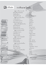 เราคิด260.pdf