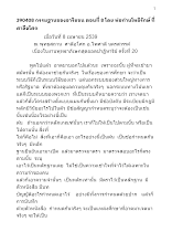 390408 กรรมฐานของอาริยชน ตอนที่ 8 โดย พ่อท่านโพธิรักษ์ ที่ศาลีอโศก.docx