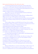 สื่อธรรมะพ่อครู(ไตรลักษณ์) ตอน รู้จัก อนิจจัง ทุกขัง อนัตตา.docx