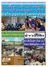 6708_00_572รวมปักษ์สิงหาคม_สี.pdf