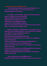 สงบอบอุ่นสร้างสรรค์พัฒนาโลกนี้ให้ดีด้วยกสิกรรม.docx