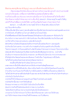 สื่อธรรมะพ่อครู(ศีล สมาธิ ปัญญา) ตอน อย่าเลี้ยงสัตว์เลยมันเป็นวิบาก.docx